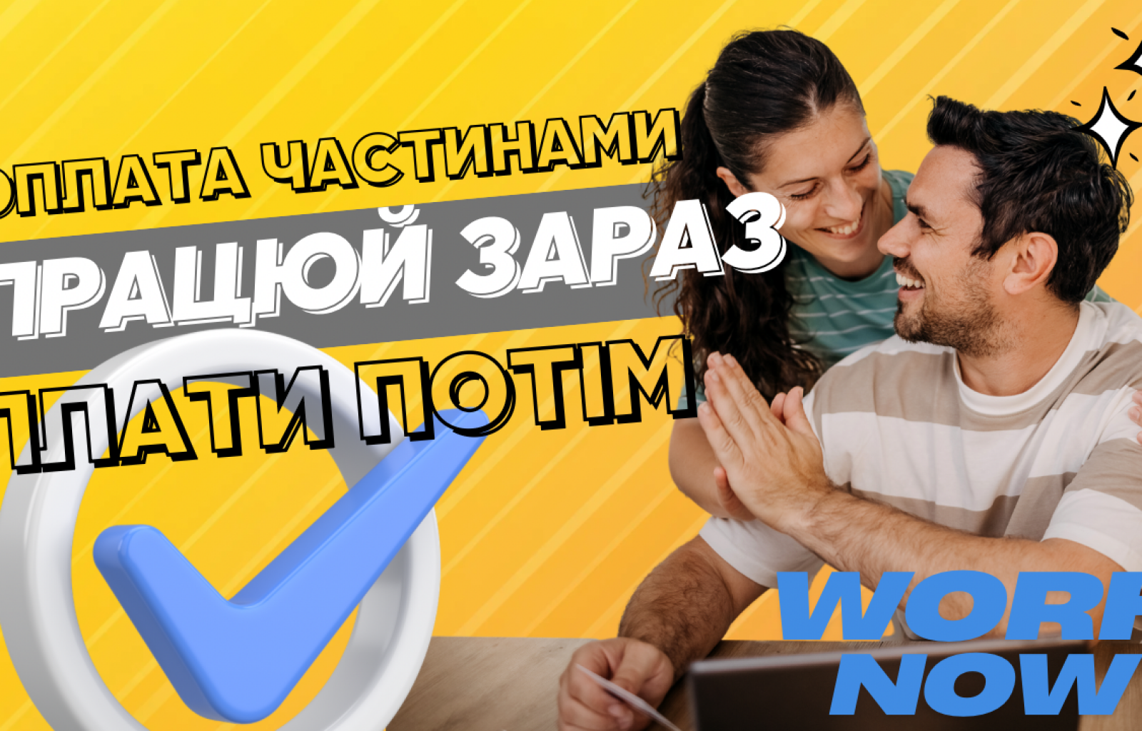 Оформлення на роботу в Європу без передплати: можливість для українців